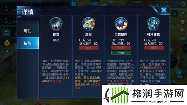 苍狼后裔成吉思汗