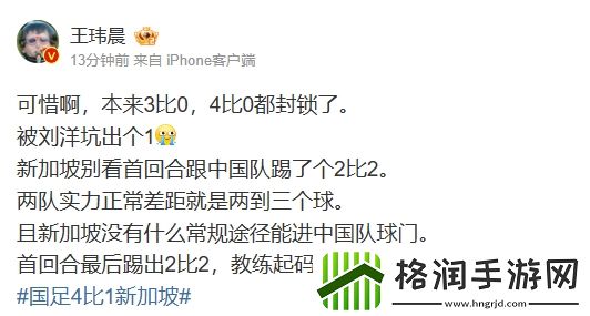 媒体人看国足41