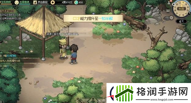 大侠立志传十字坡拦路山贼通关攻略