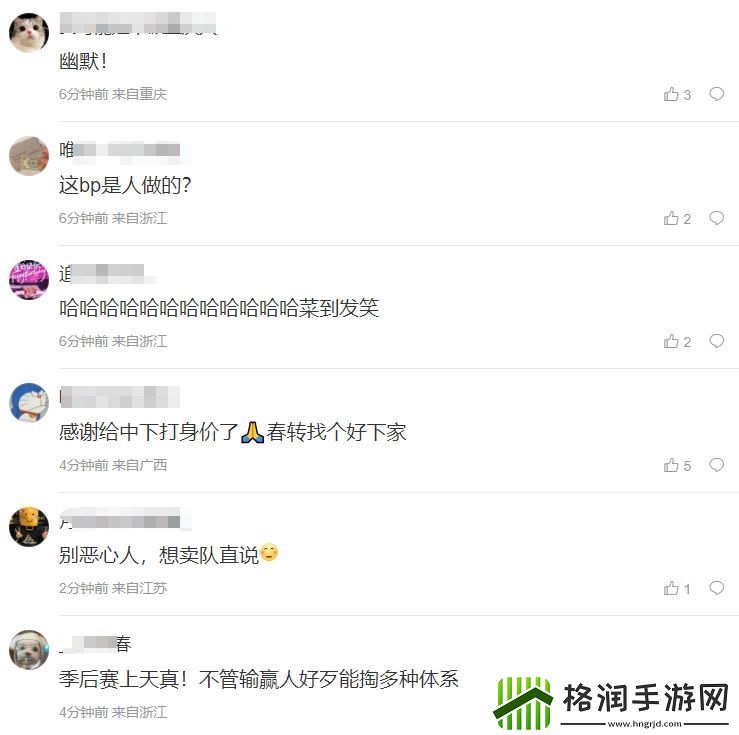 iG粉丝热议队伍被WBG横扫