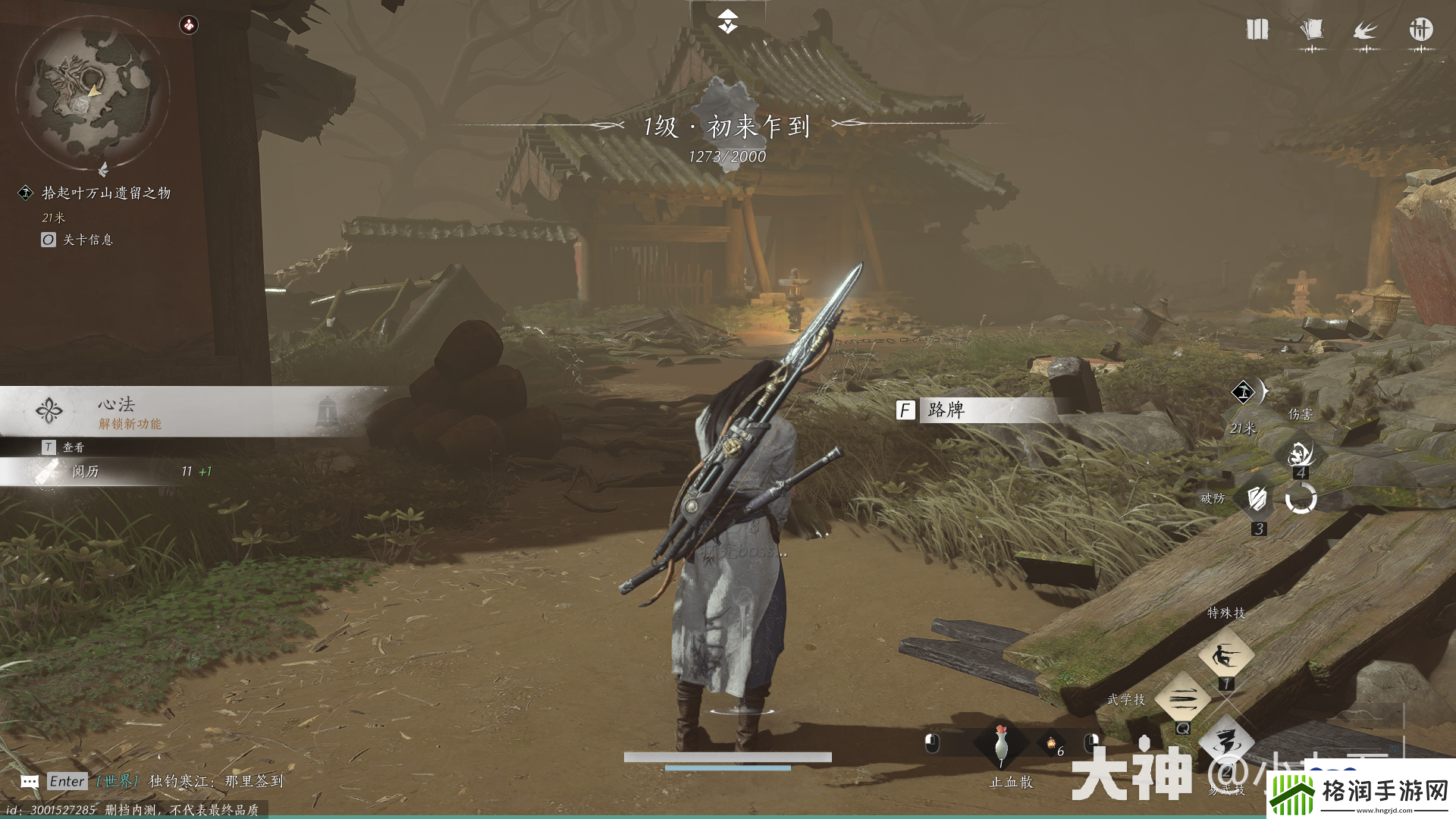 燕云十六声菩提苦海任务怎么做