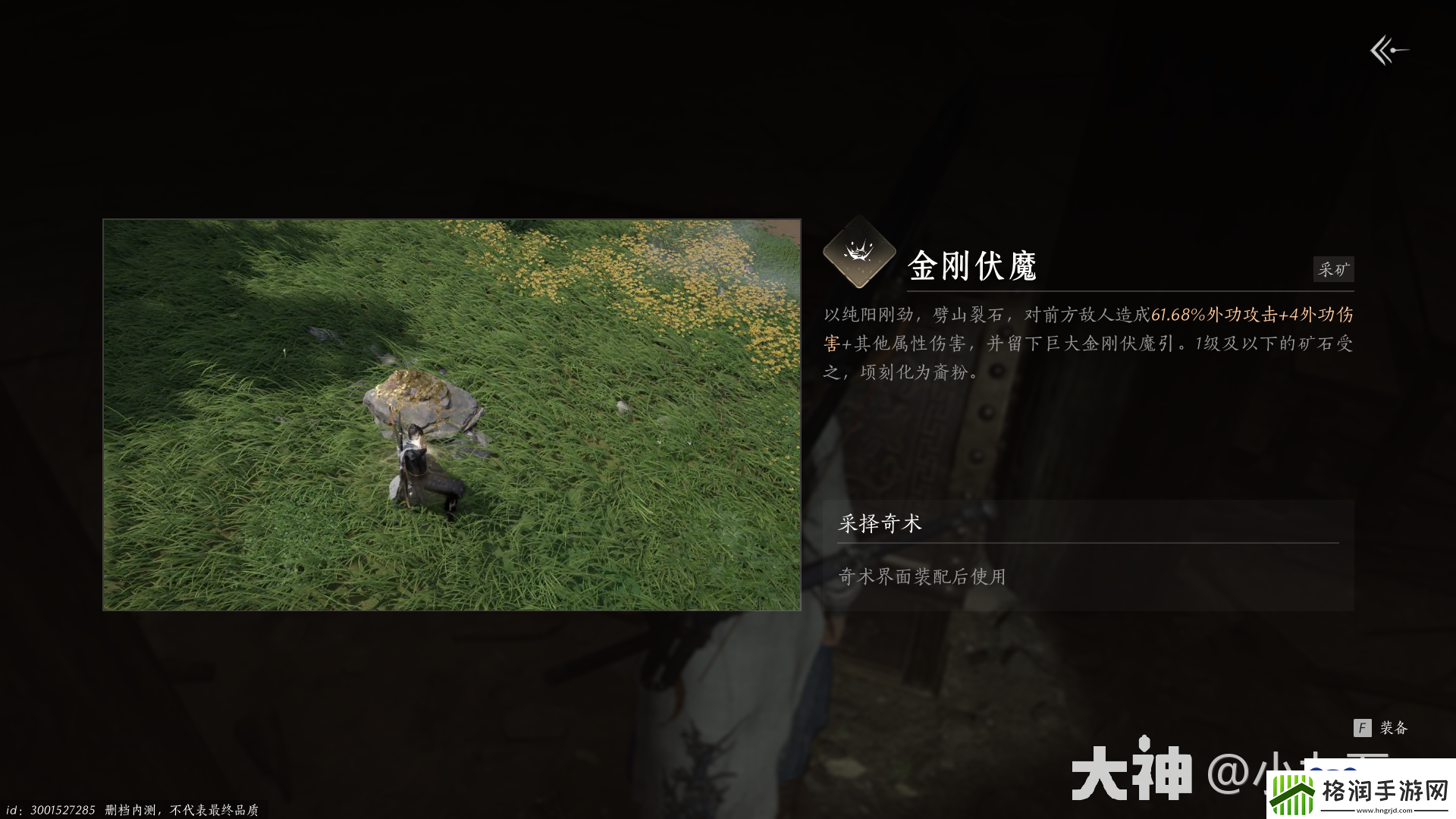 燕云十六声菩提苦海任务怎么做