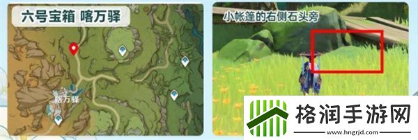 原神箱底的宝藏宝箱位置在哪