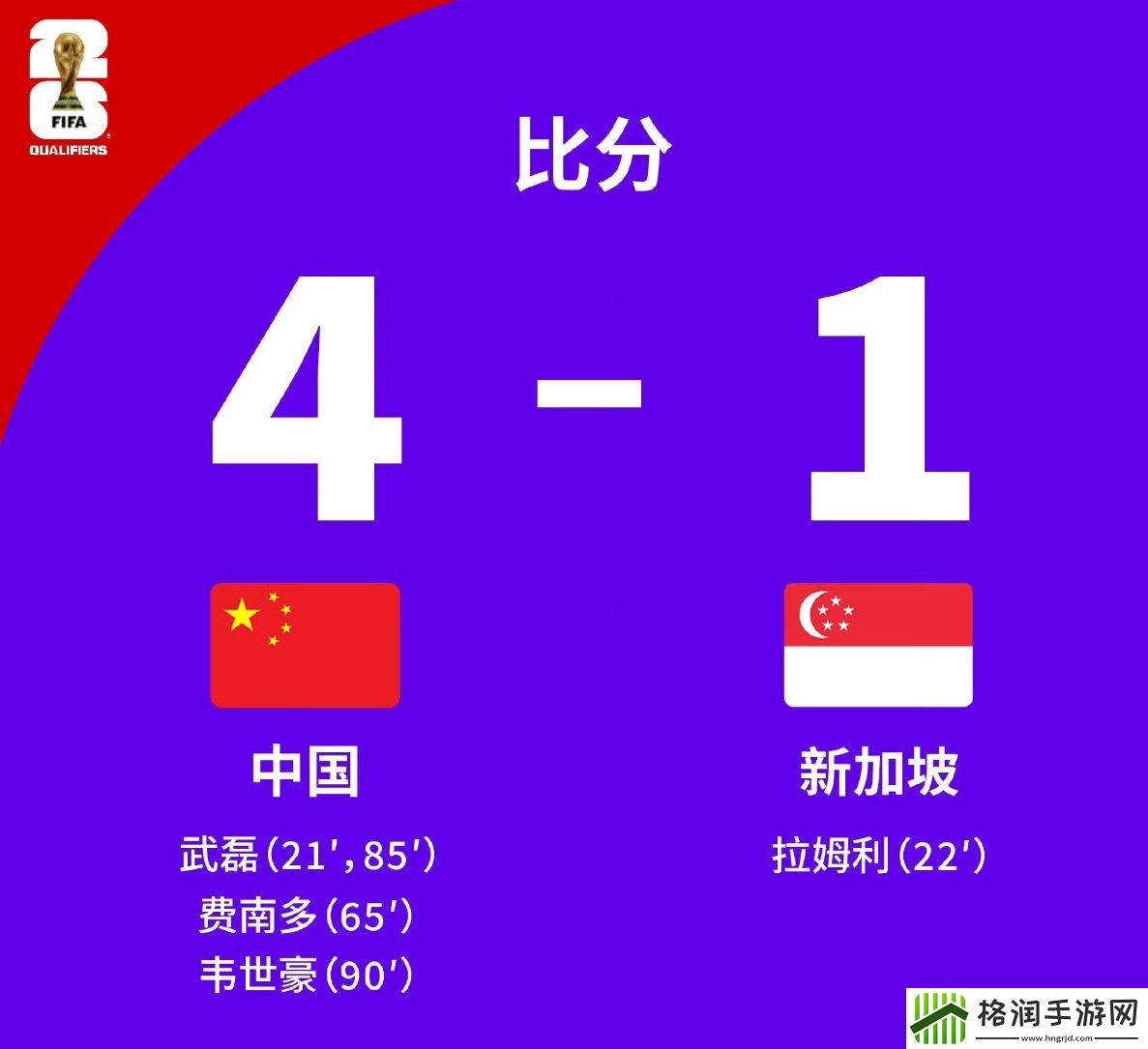 媒体人看国足41