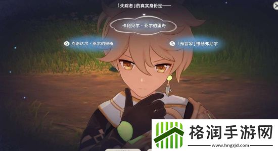 原神存在的证明成就获得方法攻略