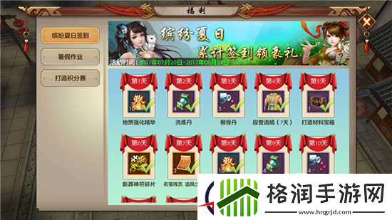 天龙八部手游免费时装造型获取分析