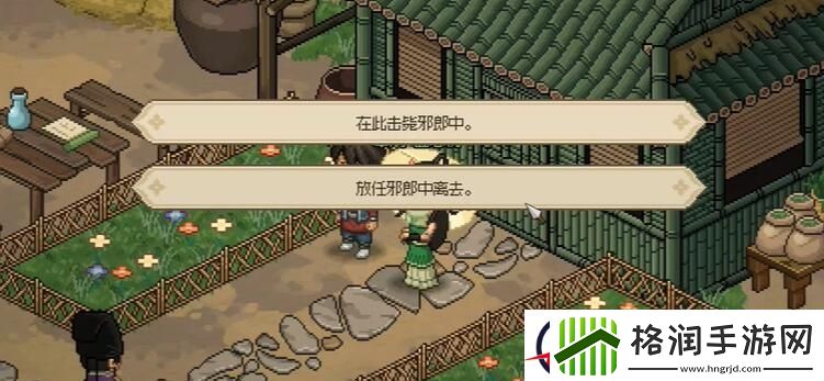 大侠立志传曲忘忧结缘攻略