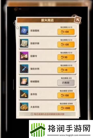 向僵尸开炮薪火商店位置攻略