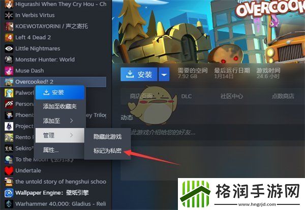 steam怎么标记为私密