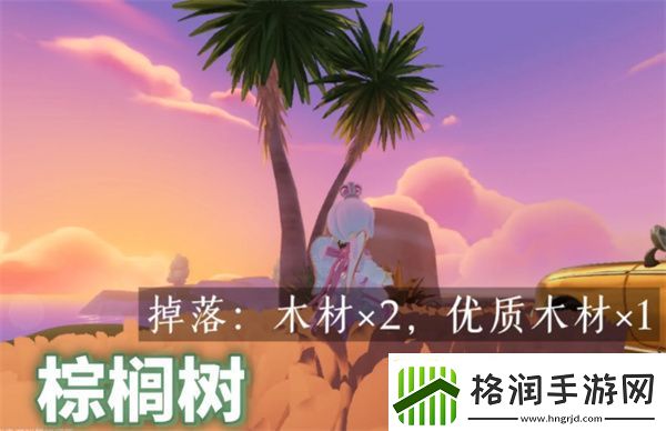 心动小镇树木图集怎么收集