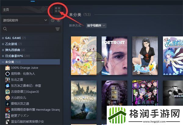 steam库怎么创建收藏夹