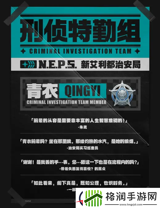 绝区零青衣角色介绍