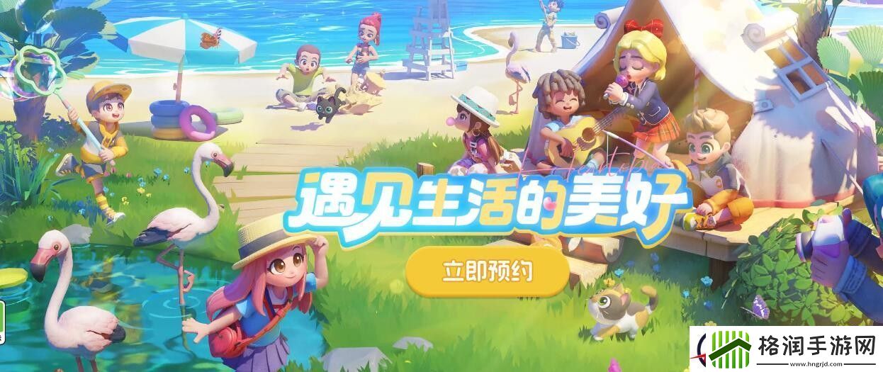 心动小镇公测上线时间分享