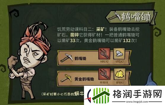饥困荒野基础工具及制作方法