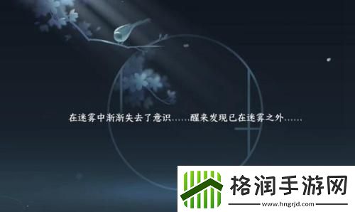 逆水寒手游迷谷逢蝉奇遇怎么做