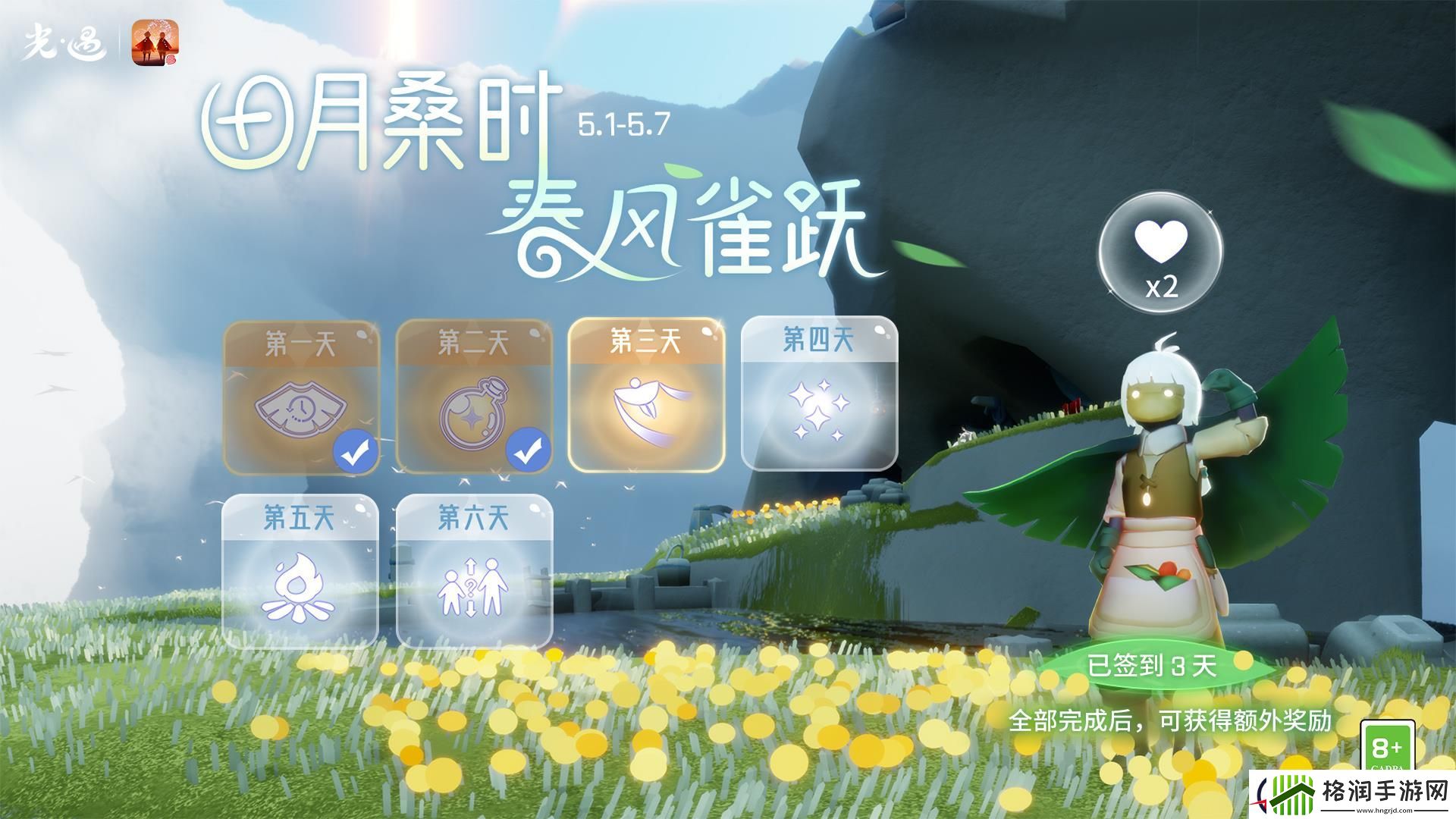 光遇田月桑时春风雀跃玩法介绍