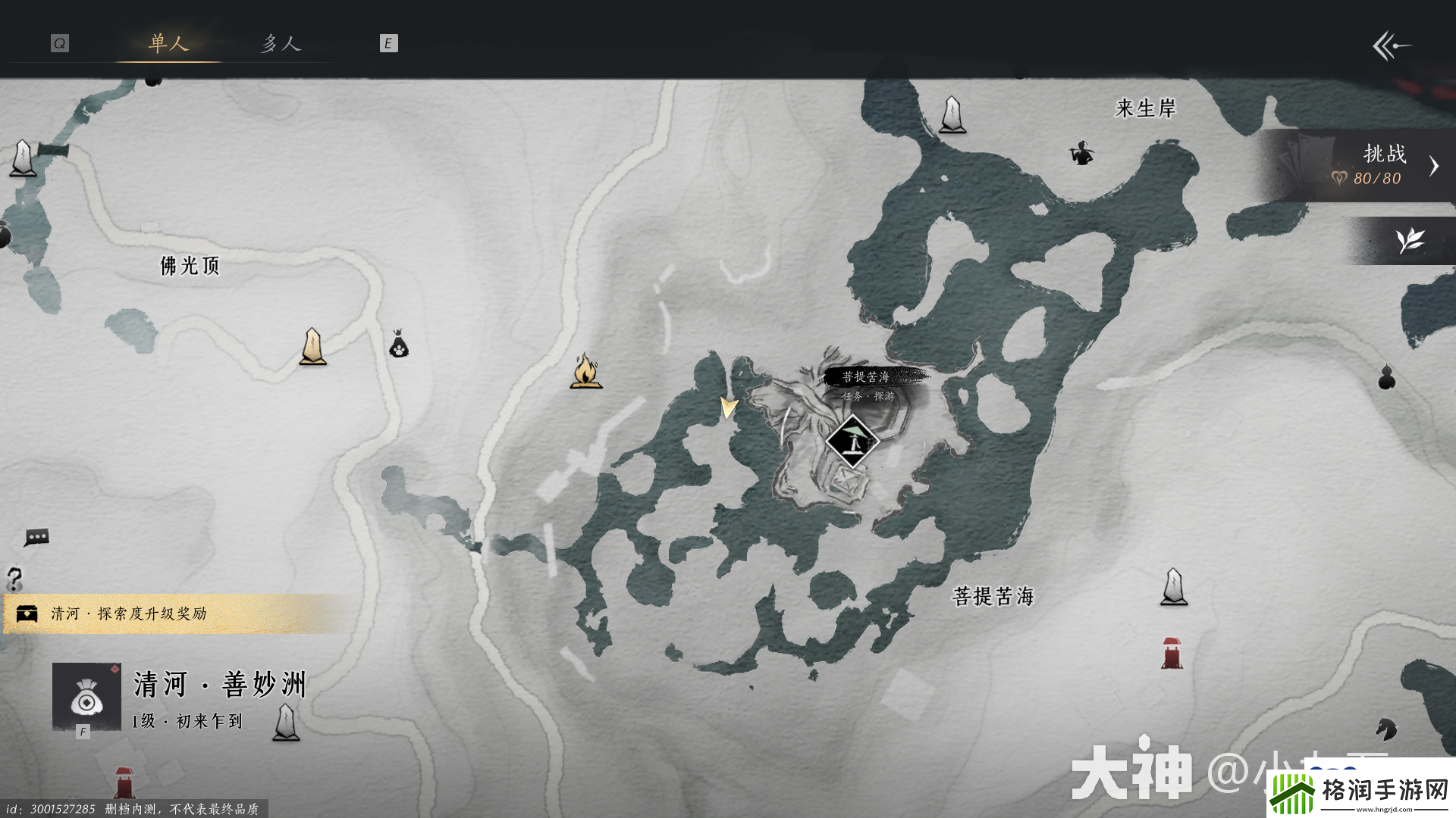 燕云十六声菩提苦海任务怎么做