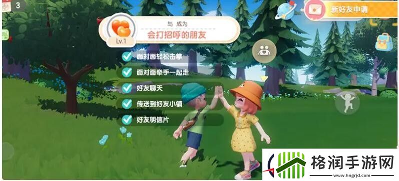 心动小镇好友添加方法