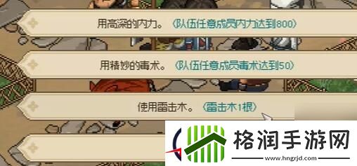 大侠立志传曲忘忧结缘攻略