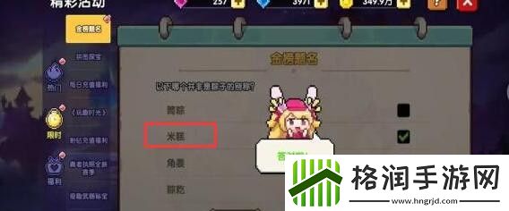 我的勇者端午节答题答案是什么