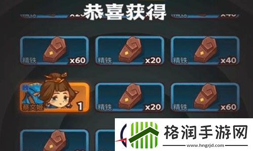 咸鱼之王蔡文姬怎么获得