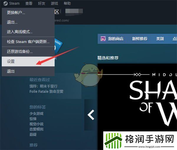 steam怎么关闭家庭通知