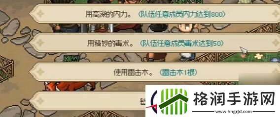 大侠立志传曲忘忧结缘攻略