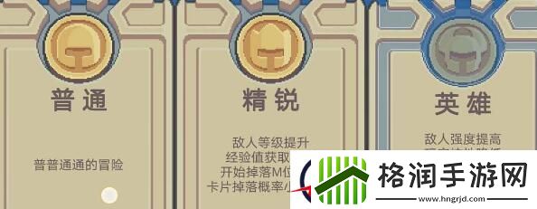 元气骑士前传装备阶位怎么提升