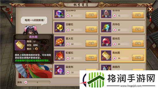 天龙八部手游免费时装造型获取分析