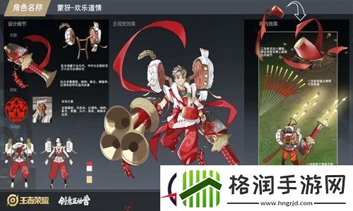 王者荣耀蒙犽源梦皮肤什么时候上线