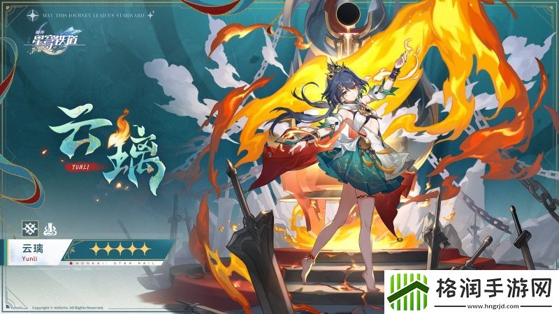 崩坏星穹铁道云璃强度怎么样