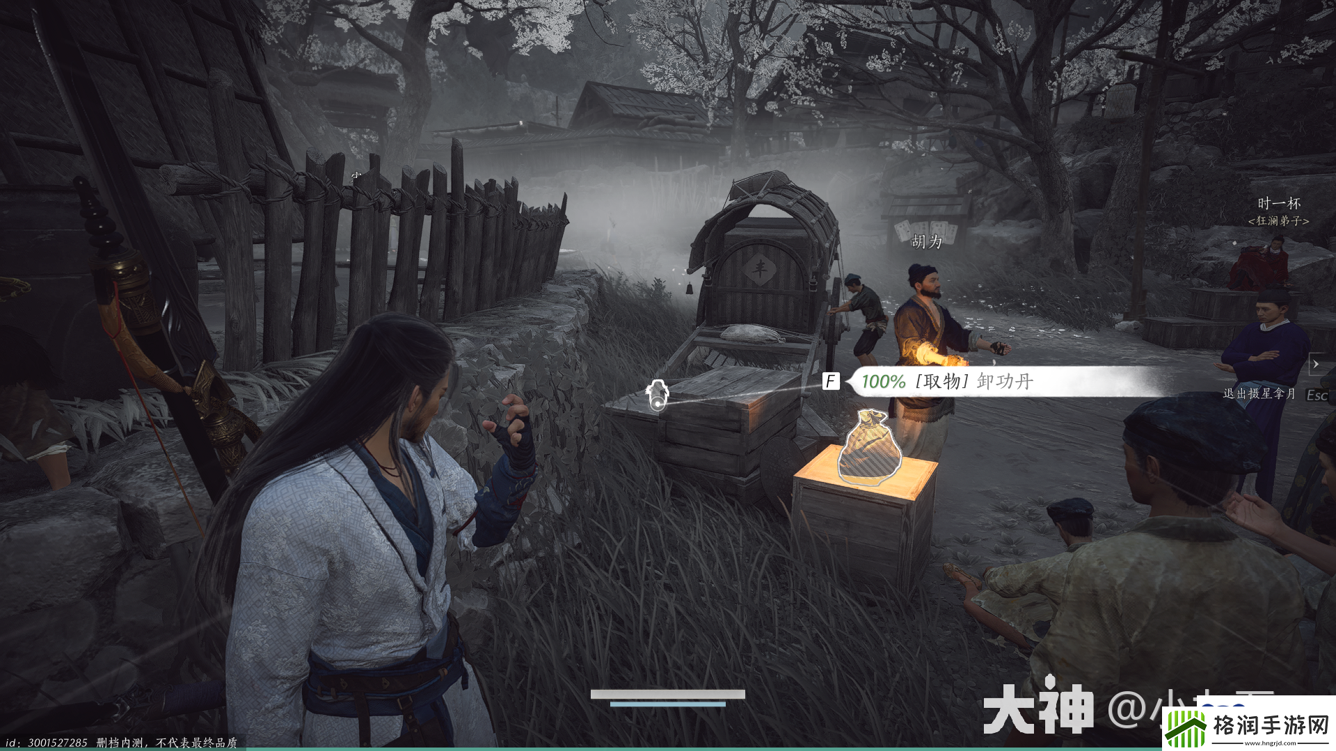 燕云十六声奇术摄星拿月怎么获得