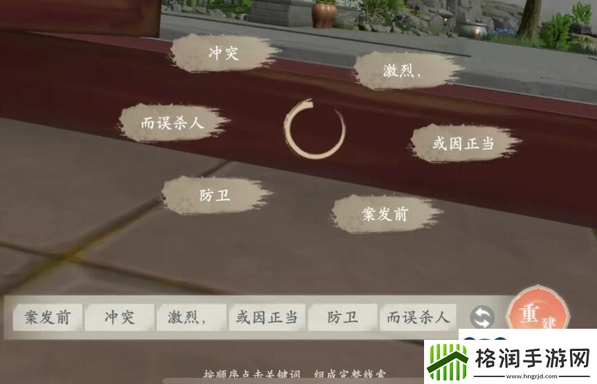 浮生忆玲珑第五章勘察现场怎么过