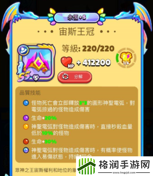 砰砰法师ss装备图鉴大全