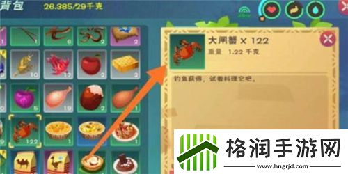 创造与魔法灵龙饲料如何做