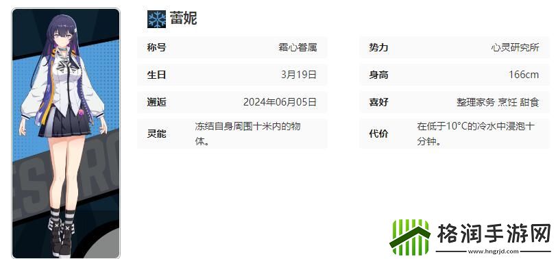 飞跃虹镜蕾妮技能怎么样