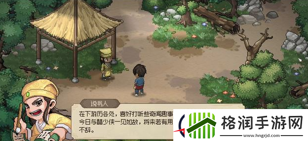 大侠立志传十字坡拦路山贼通关攻略