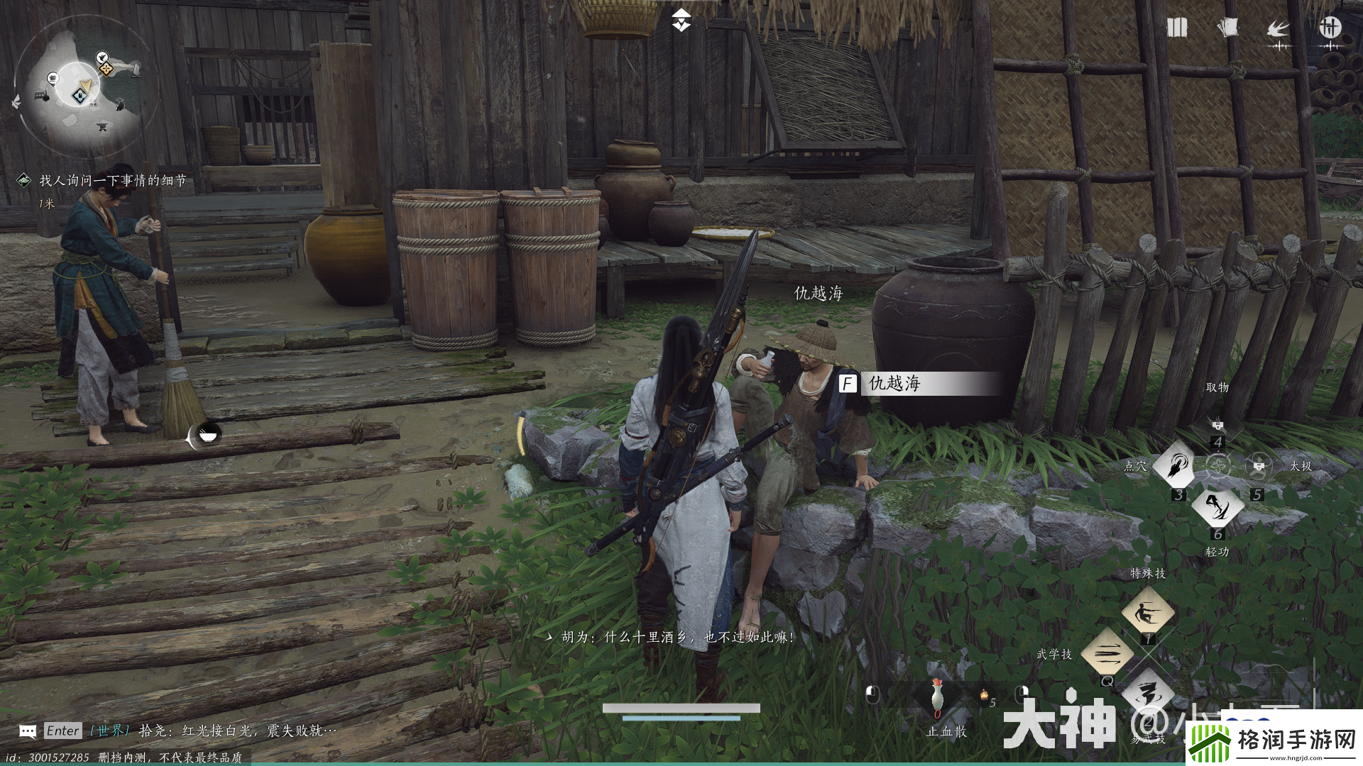 燕云十六声奇术摄星拿月怎么获得