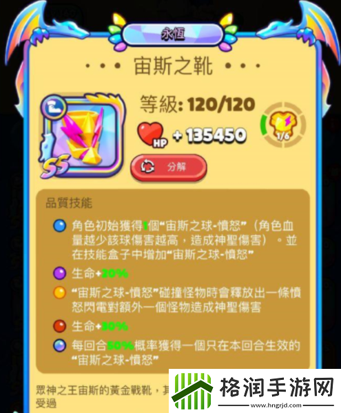 砰砰法师ss装备图鉴大全