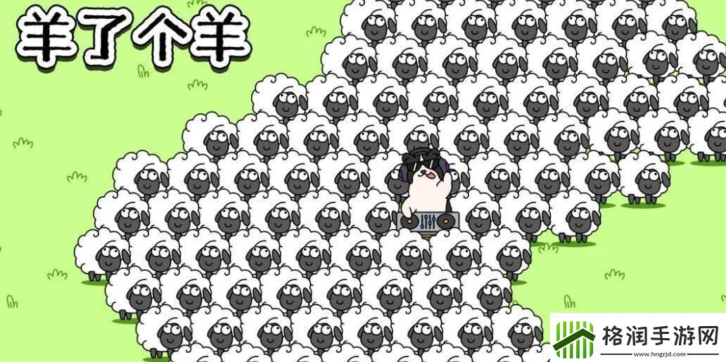 羊了个羊4月10日第二关如何过关