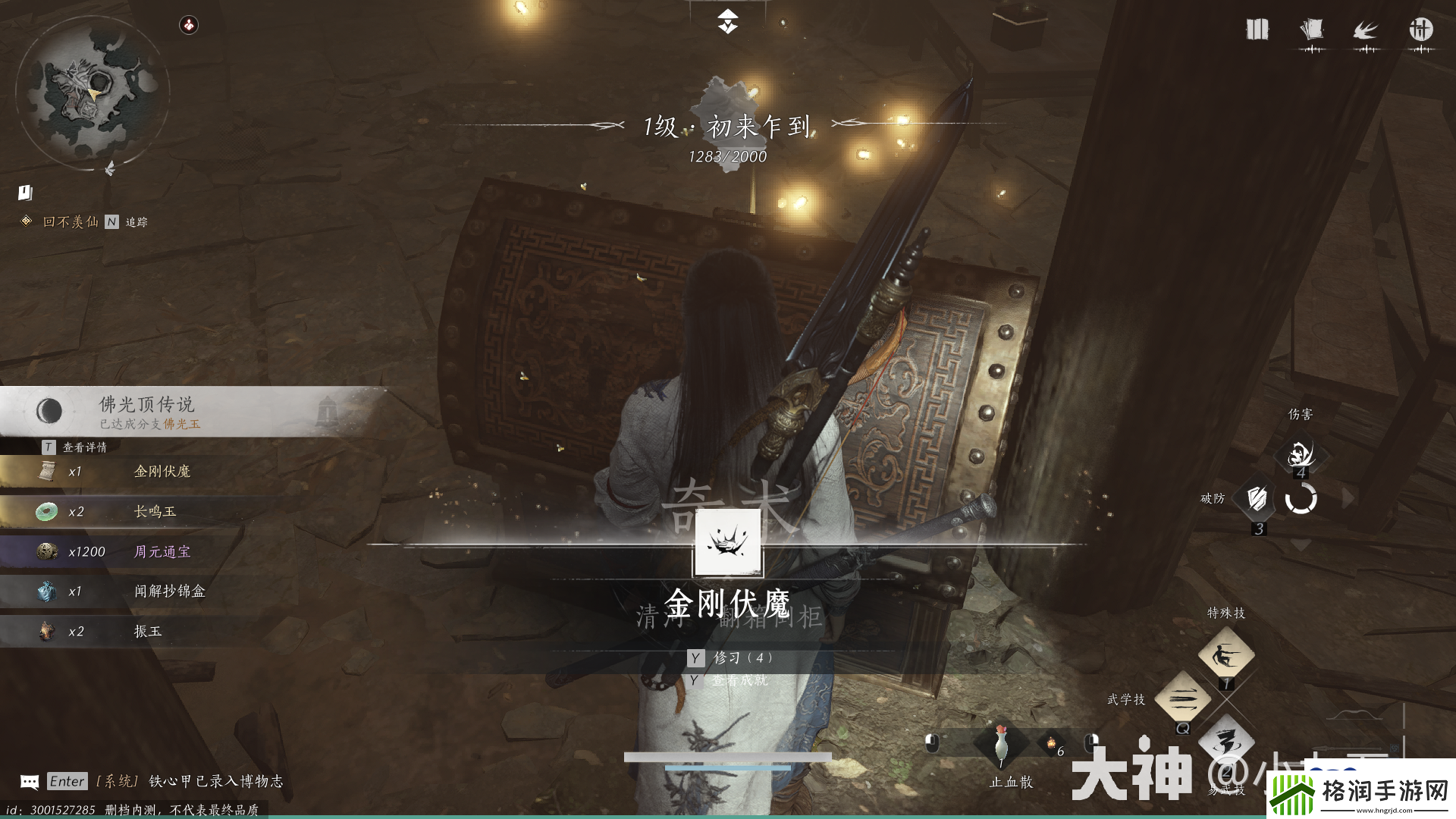 燕云十六声菩提苦海任务怎么做