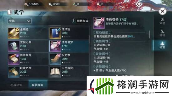 楚留香手游新手攻略汇总