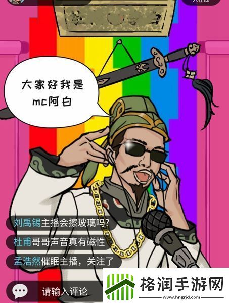 难倒你了李白开直播是如何通关