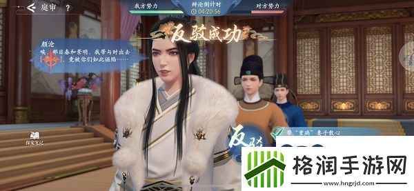 浮生忆玲珑第四章朝堂对峙庭审怎么过