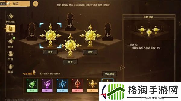 无尽梦回共鸣效果图文详解
