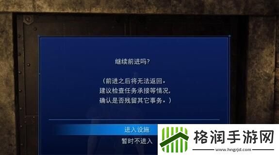 最终幻想7核心危机重聚火中怎么救人