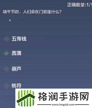 妄想山海端午节答题答案是什么