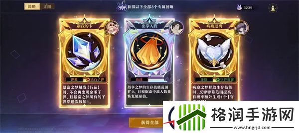 无尽梦**响核心机制是什么