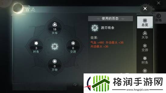 楚留香手游新手攻略汇总