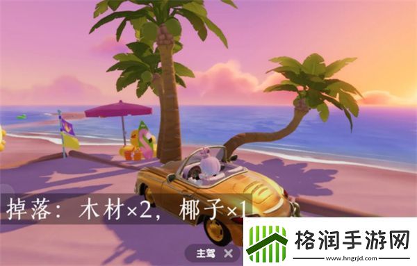 心动小镇树木图集怎么收集